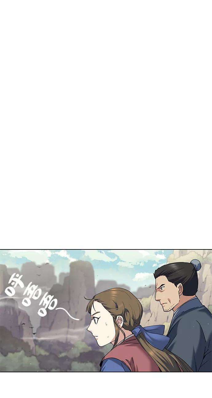 落乡文士传第46话 激化