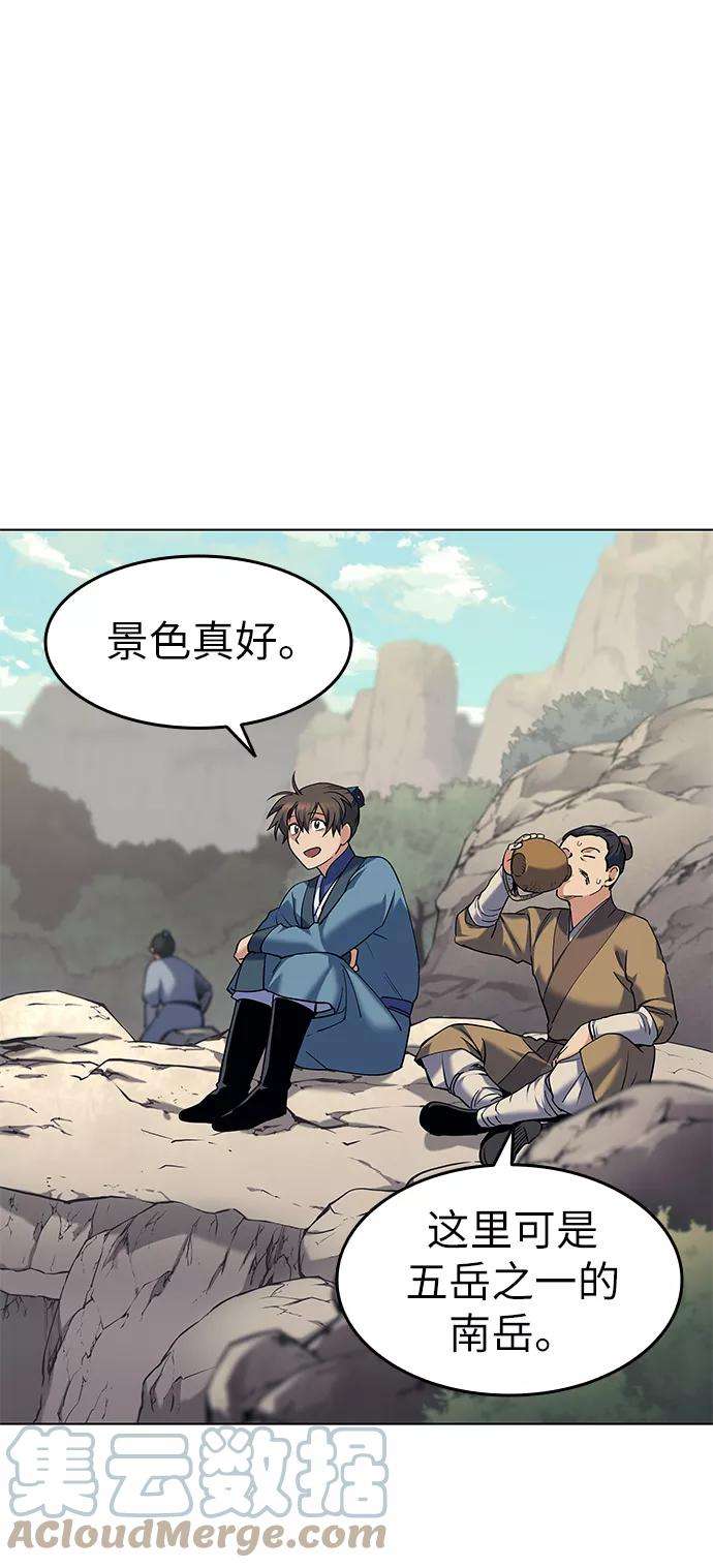 落乡文士传第46话 激化