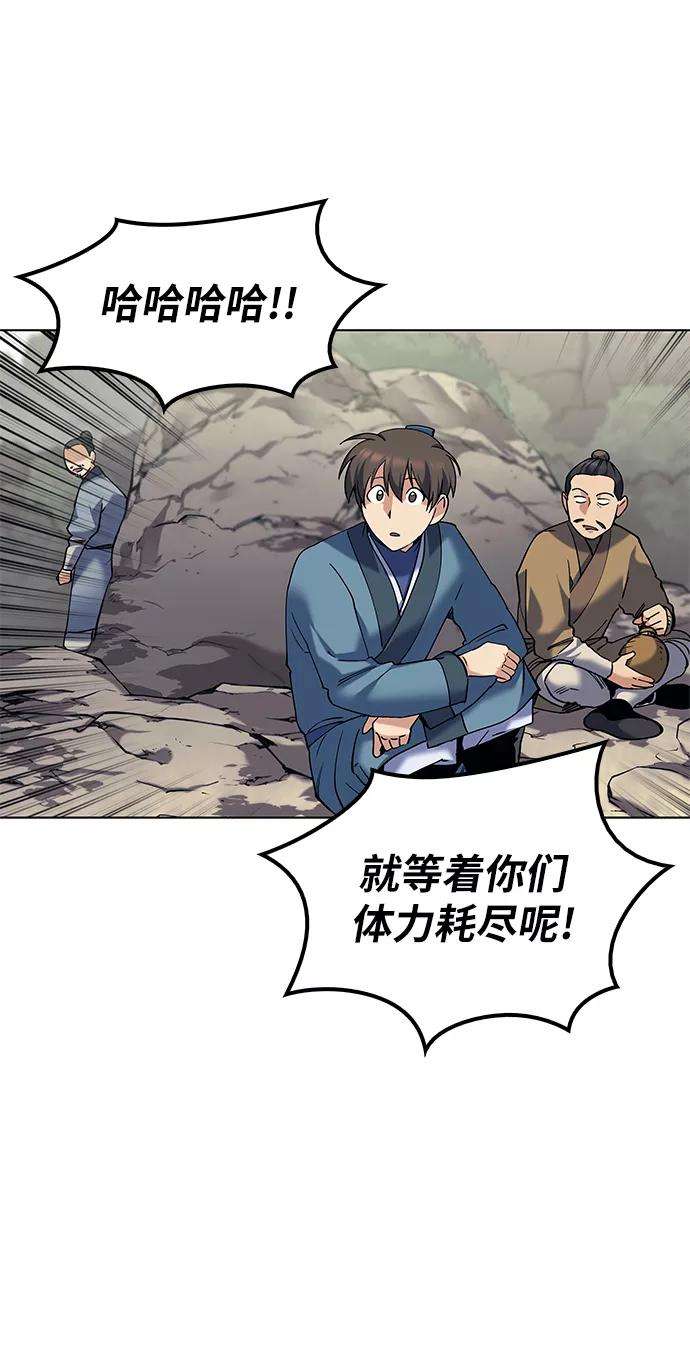 落乡文士传第46话 激化