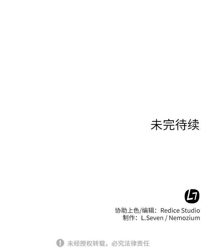 落乡文士传第46话 激化