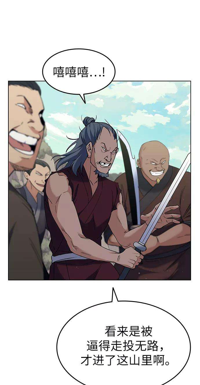 落乡文士传第47话 南岳老君