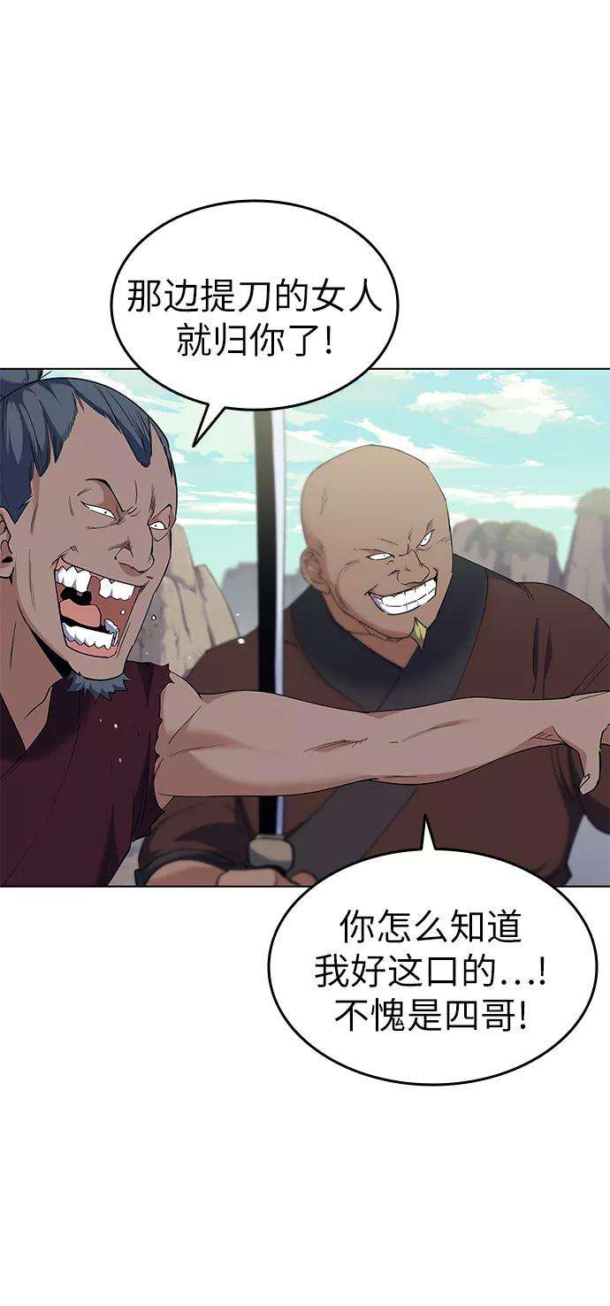 落乡文士传第47话 南岳老君