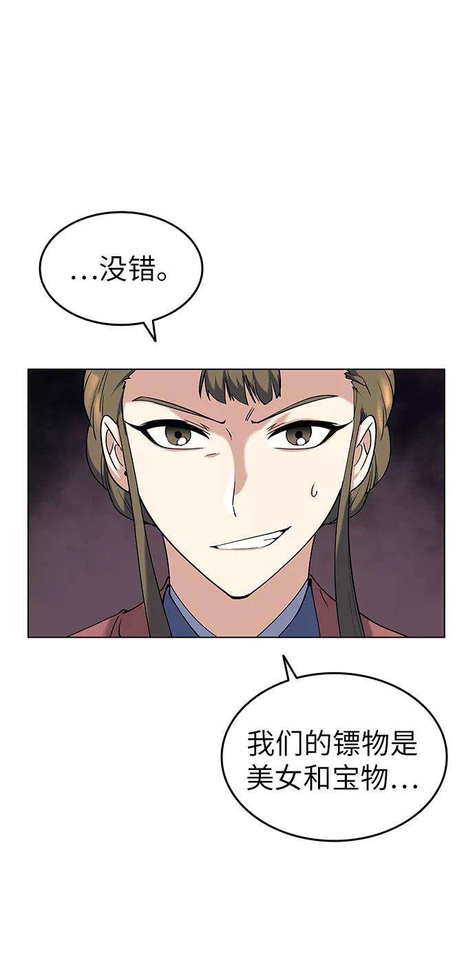 落乡文士传第47话 南岳老君