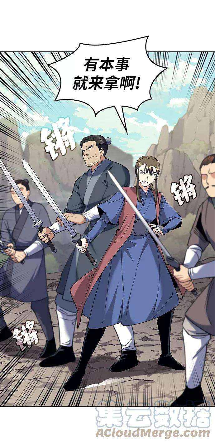 落乡文士传第47话 南岳老君