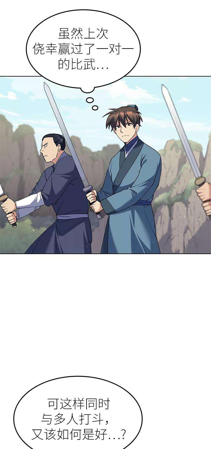 落乡文士传第47话 南岳老君