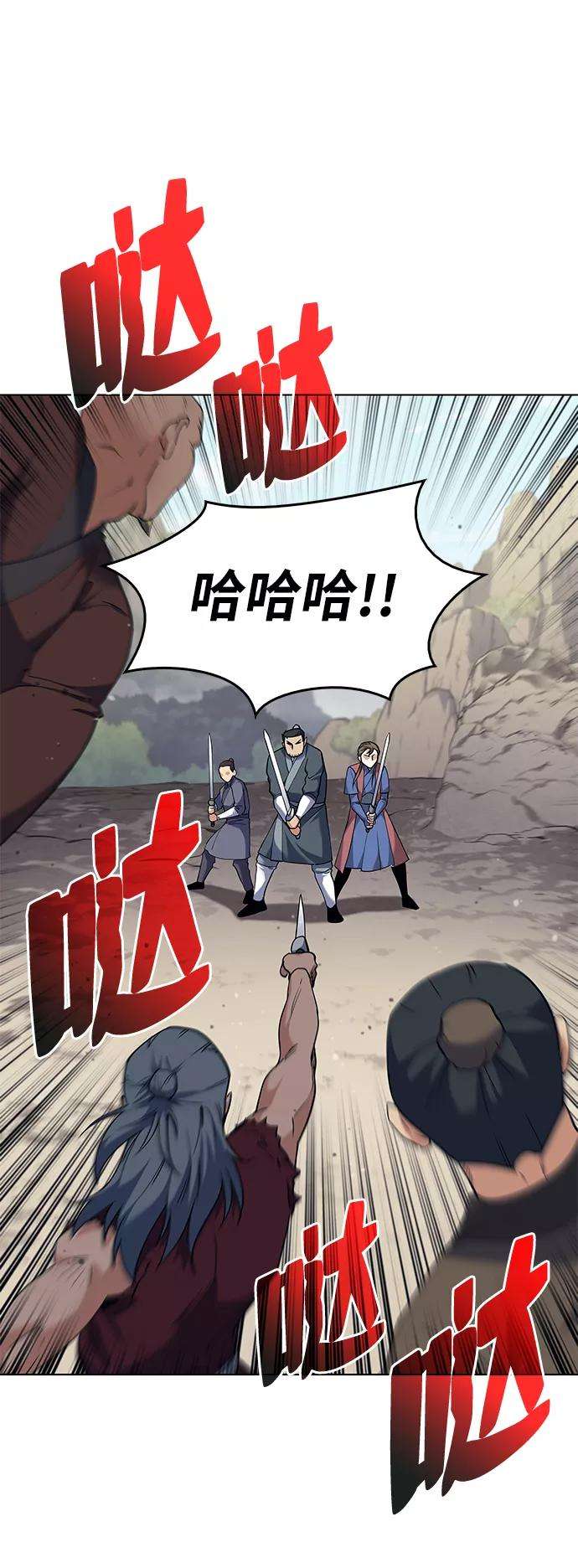 落乡文士传第47话 南岳老君