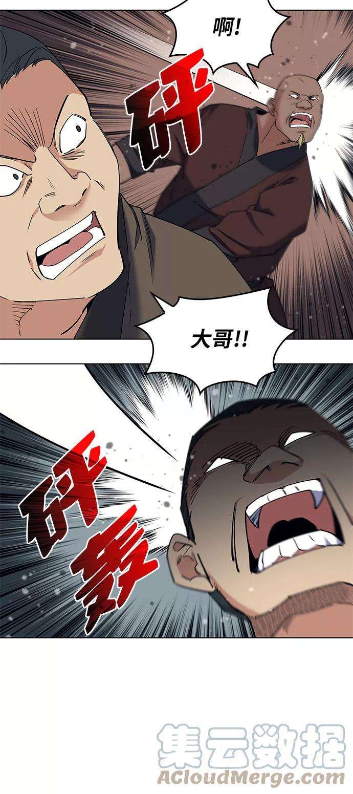 落乡文士传第47话 南岳老君