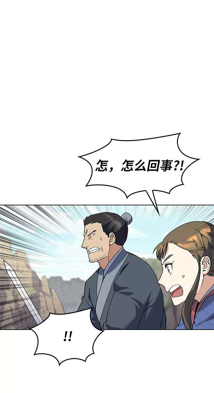 落乡文士传第47话 南岳老君