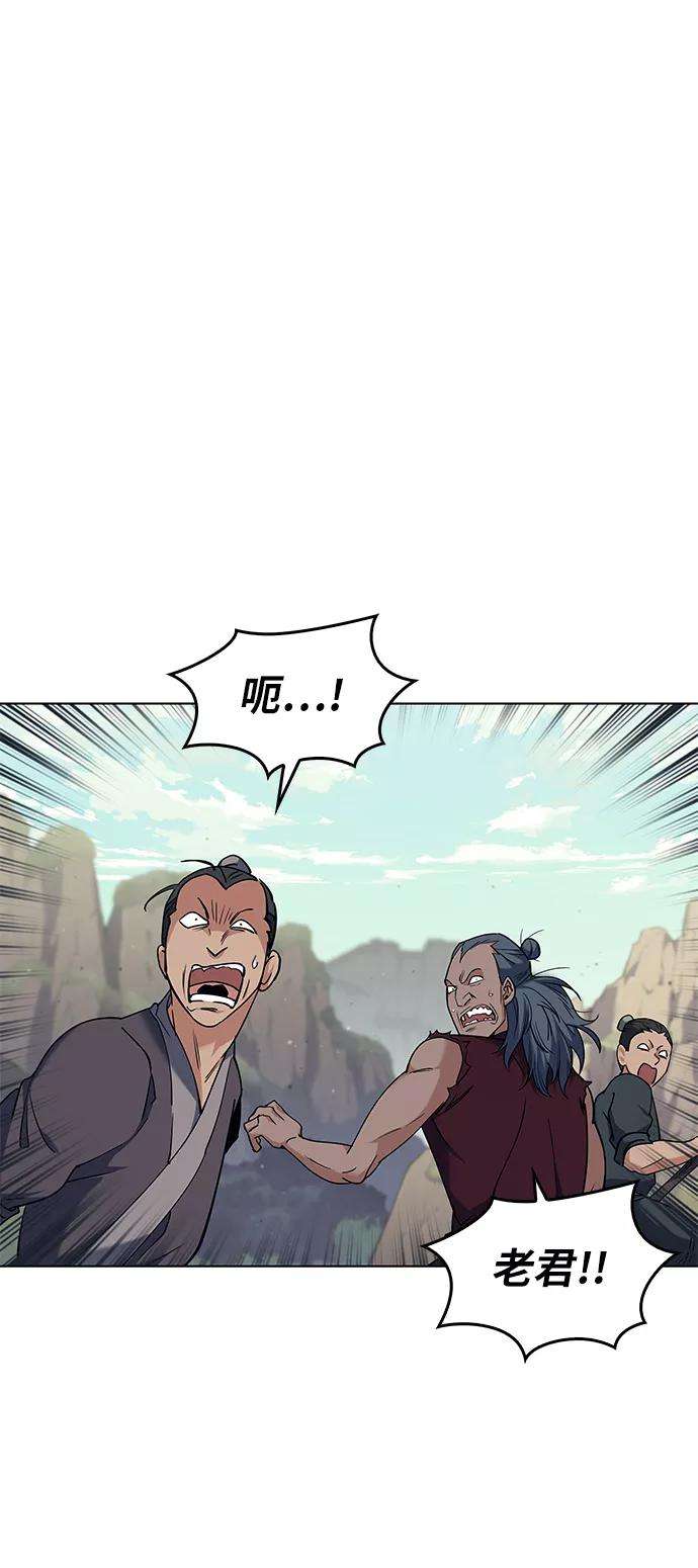 落乡文士传第47话 南岳老君