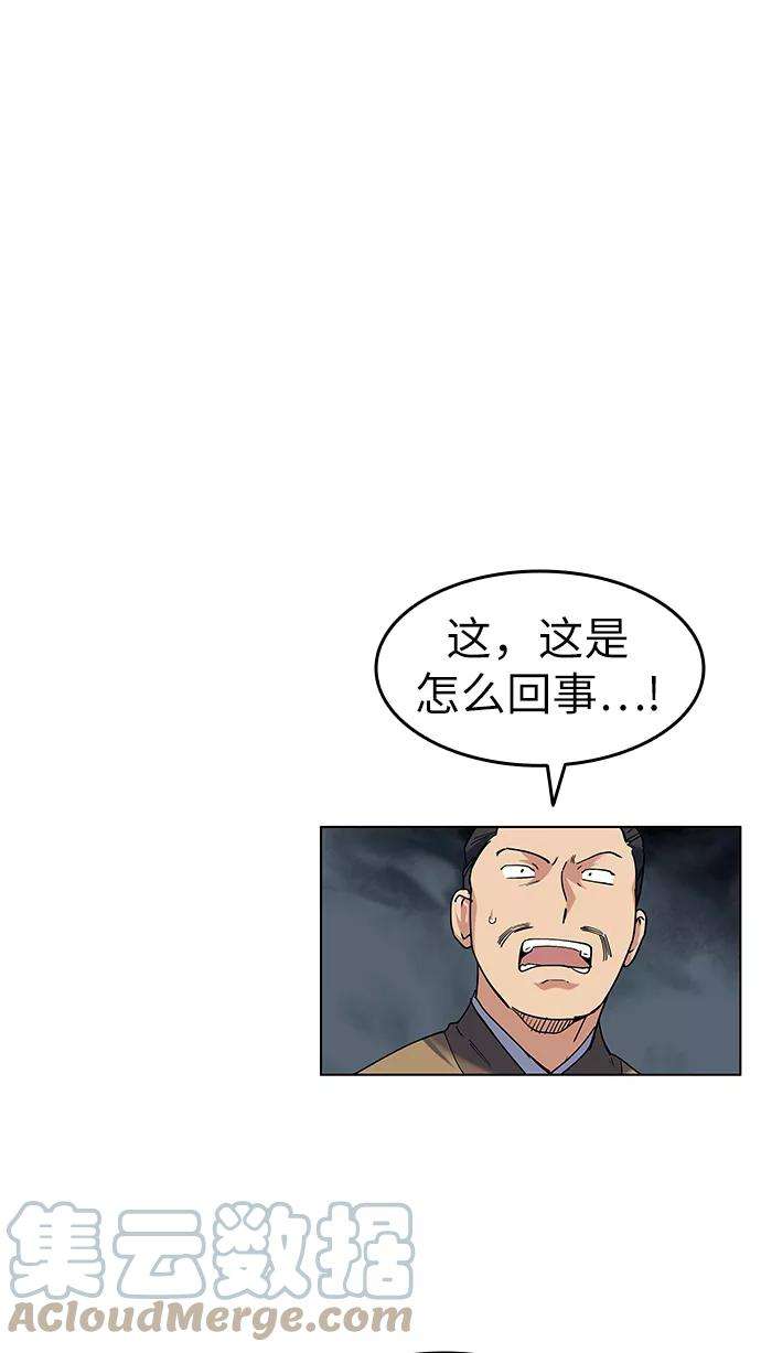 落乡文士传第47话 南岳老君