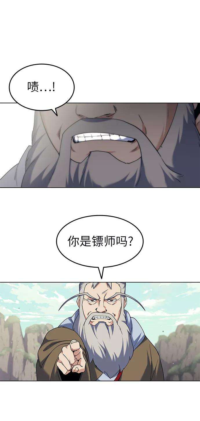 落乡文士传第47话 南岳老君