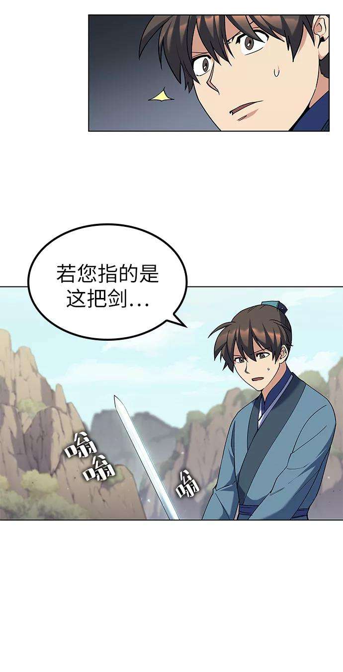 落乡文士传第47话 南岳老君