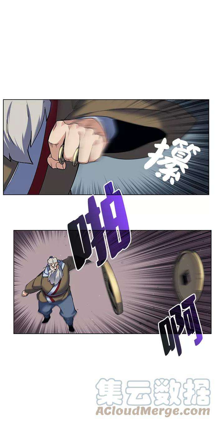 落乡文士传第47话 南岳老君