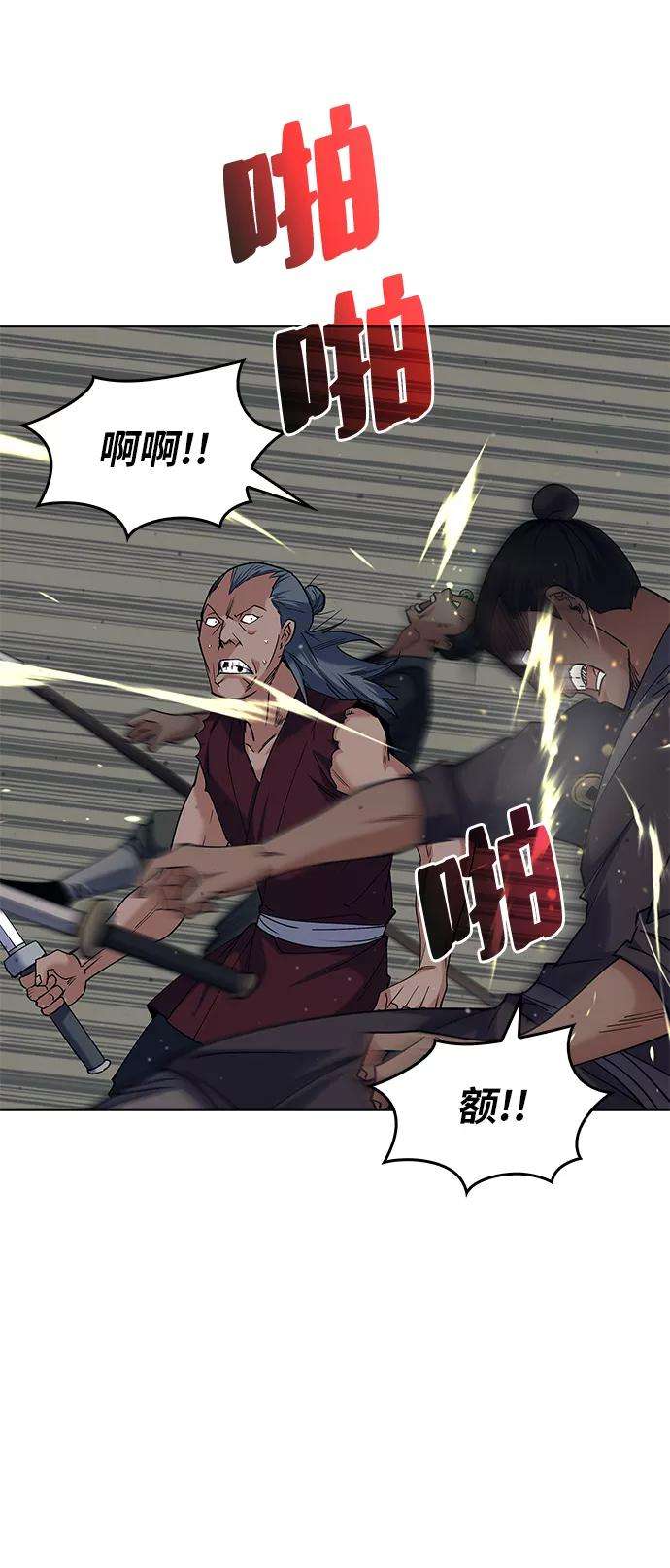 落乡文士传第47话 南岳老君