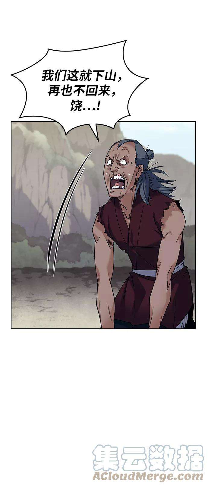 落乡文士传第47话 南岳老君