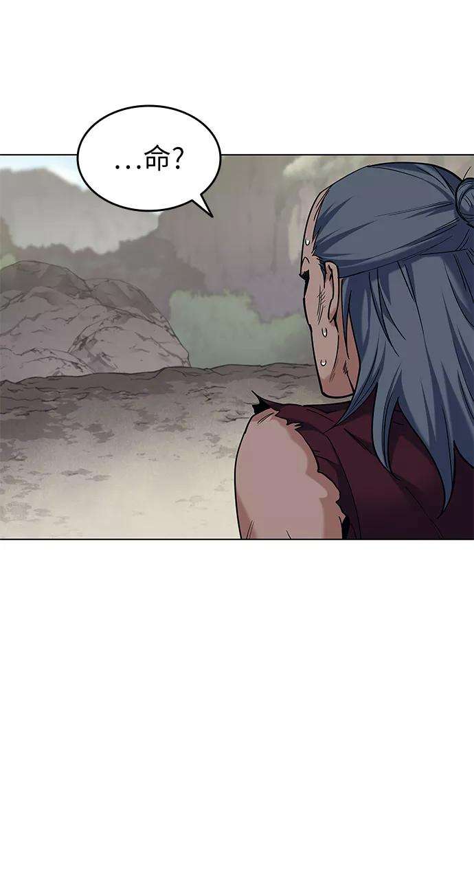 落乡文士传第47话 南岳老君