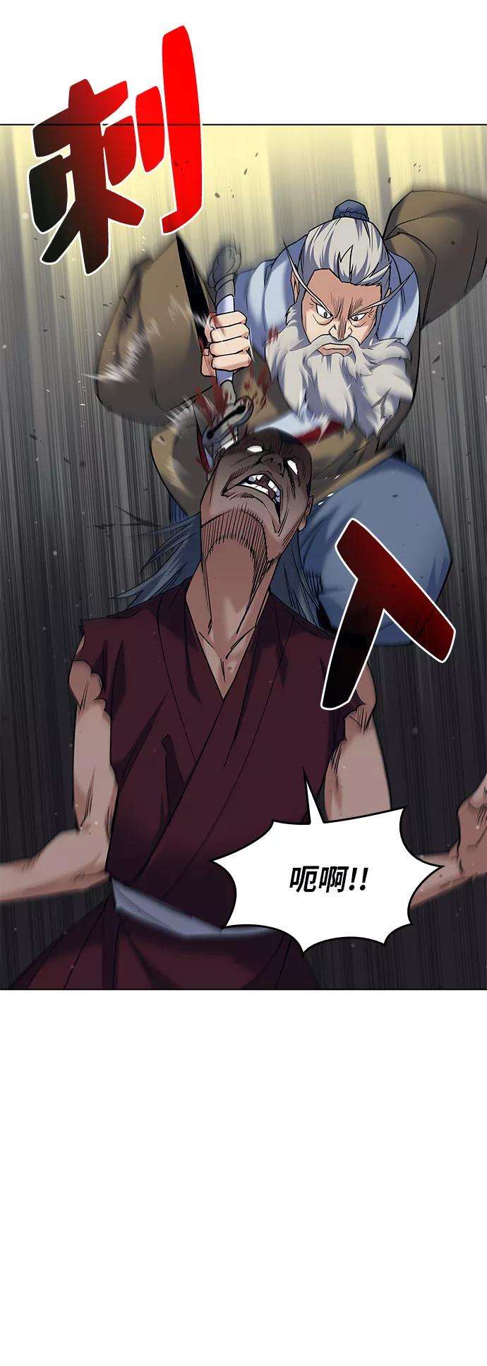 落乡文士传第47话 南岳老君