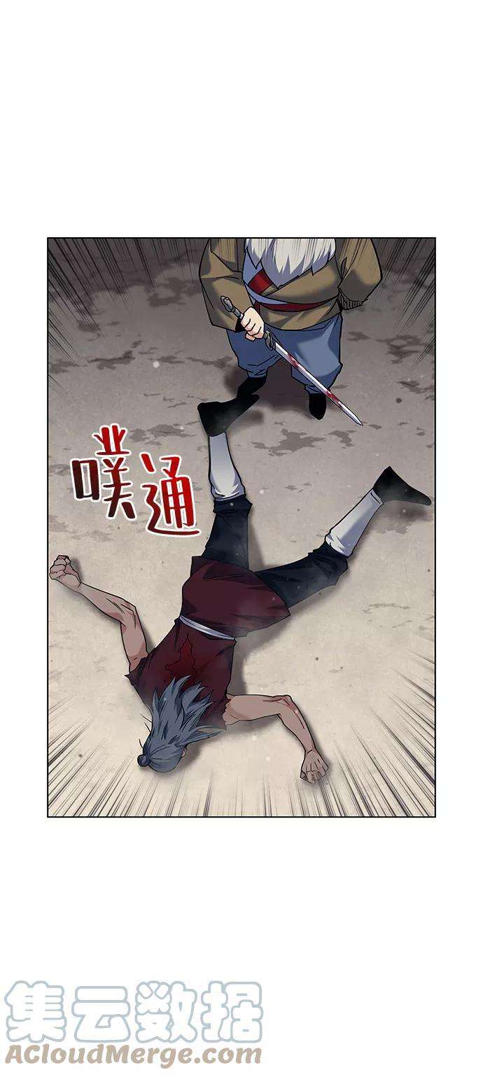 落乡文士传第47话 南岳老君