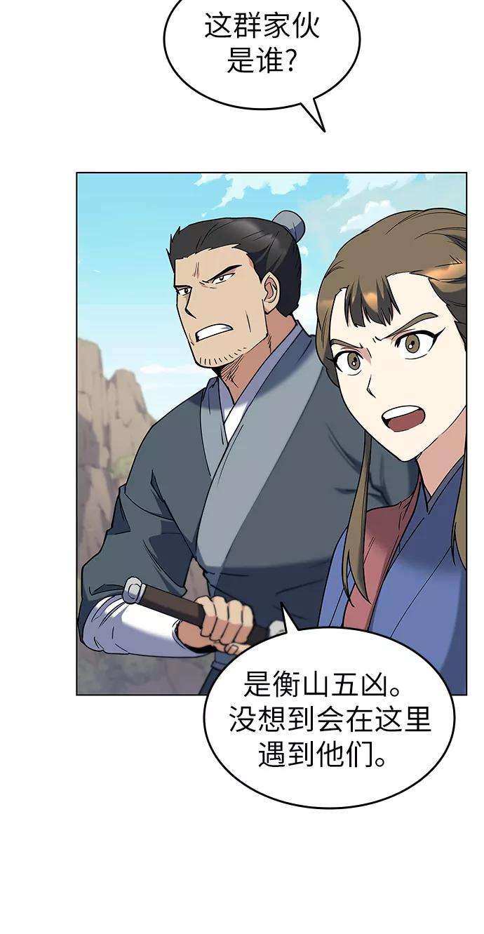 落乡文士传第47话 南岳老君