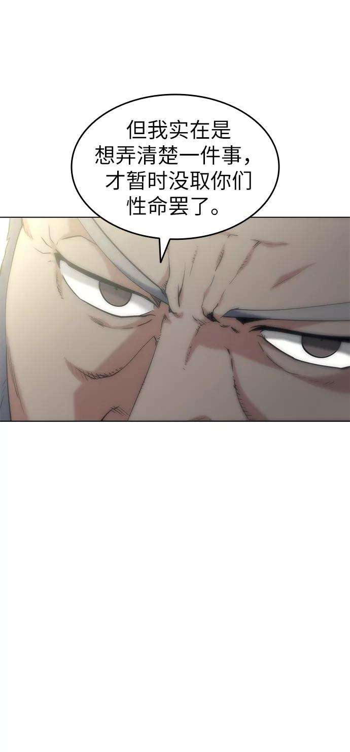 落乡文士传第47话 南岳老君