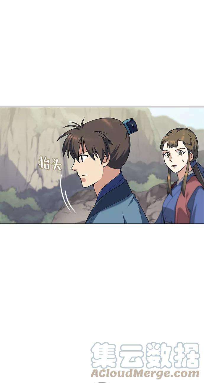 落乡文士传第47话 南岳老君