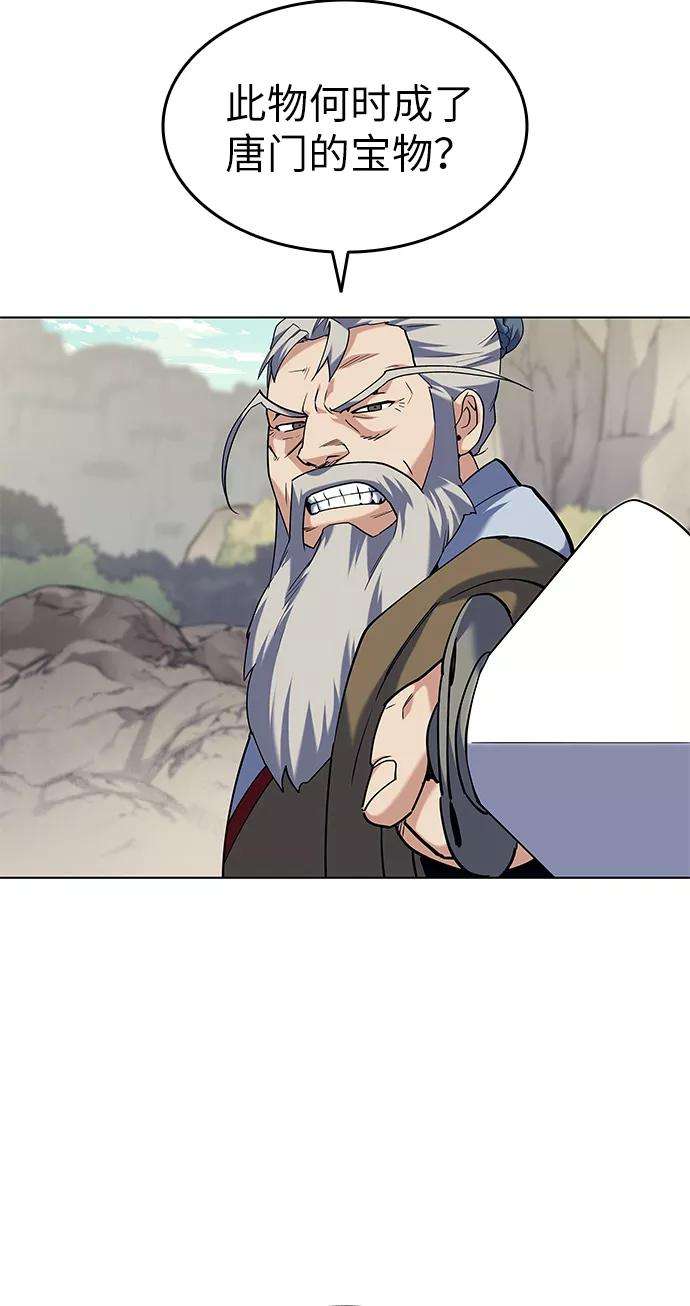 落乡文士传第47话 南岳老君