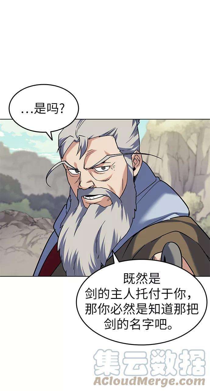 落乡文士传第47话 南岳老君