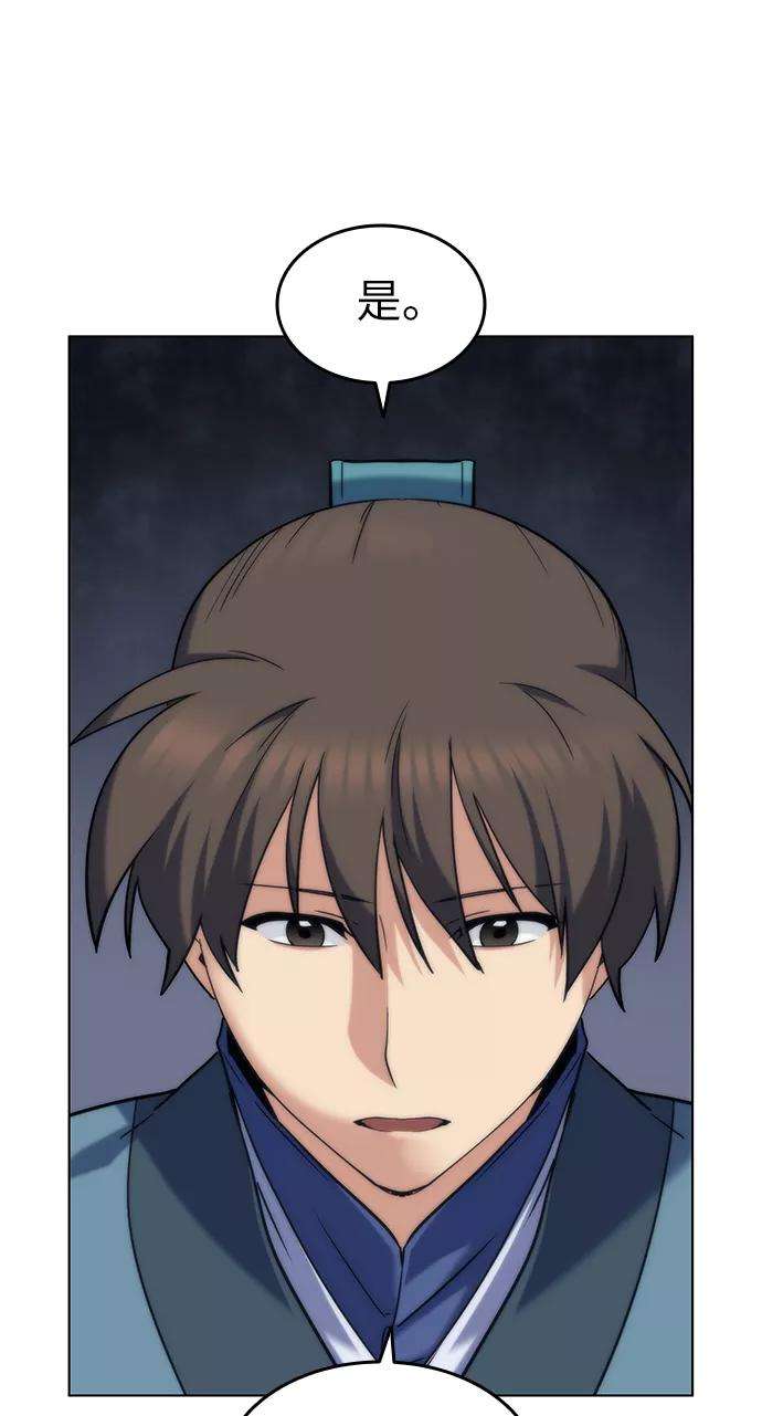 落乡文士传第47话 南岳老君