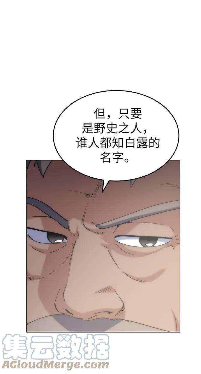 落乡文士传第47话 南岳老君