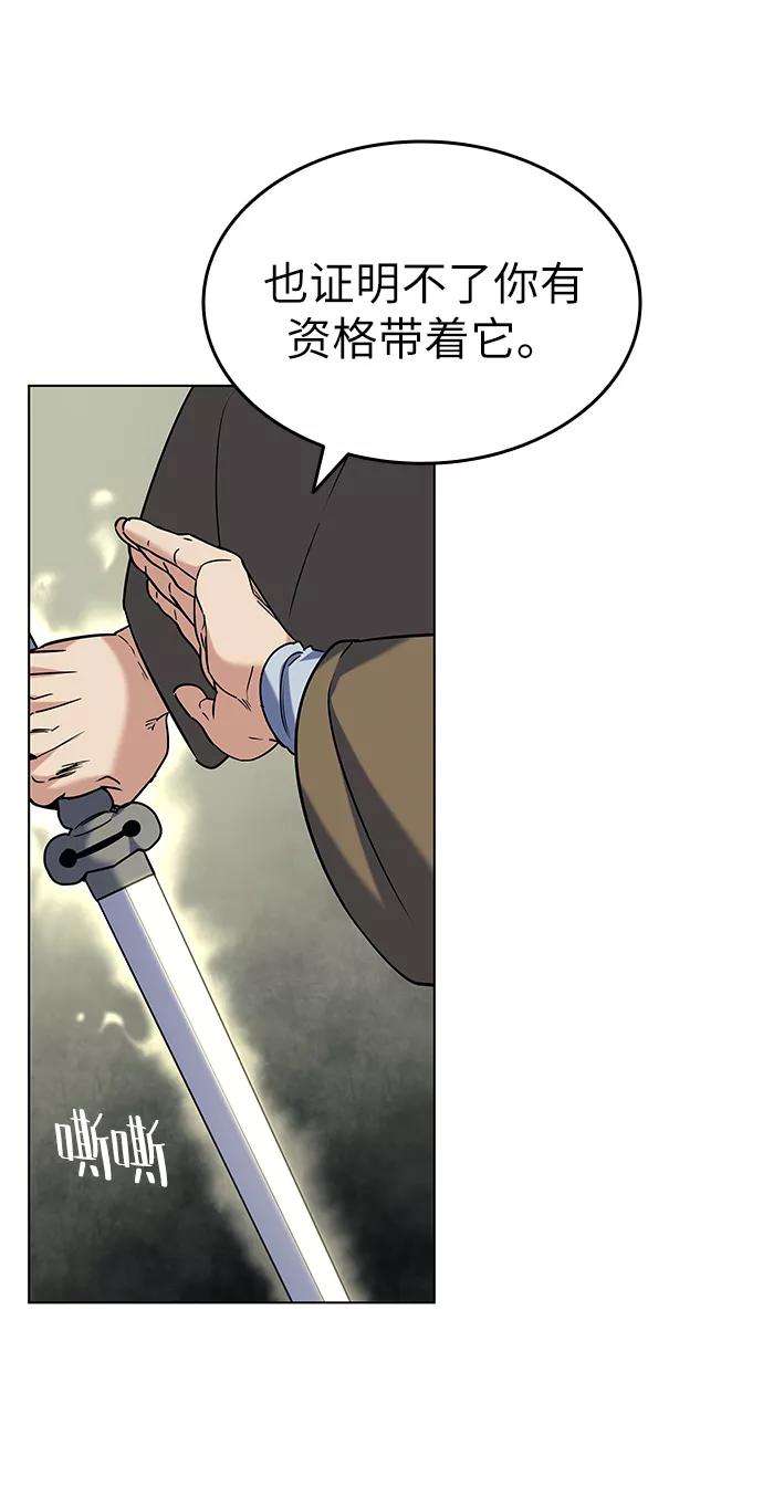 落乡文士传第47话 南岳老君