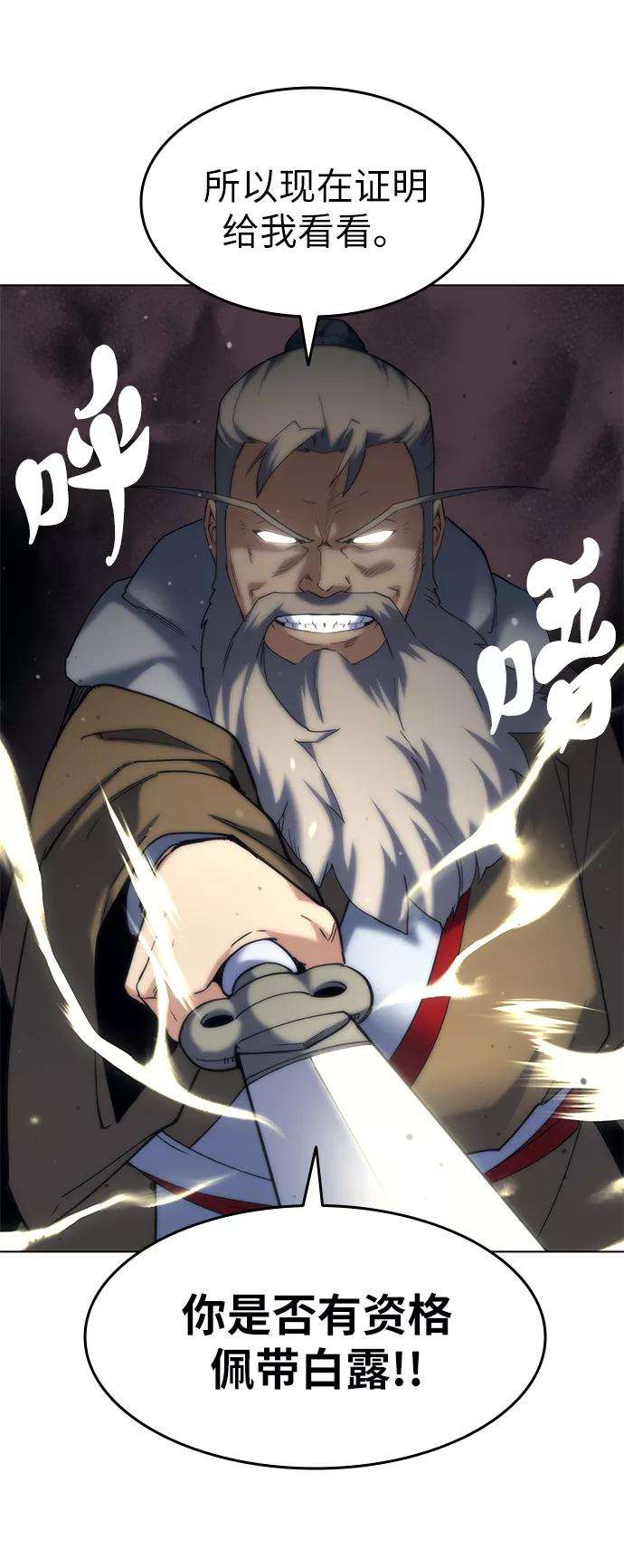 落乡文士传第47话 南岳老君