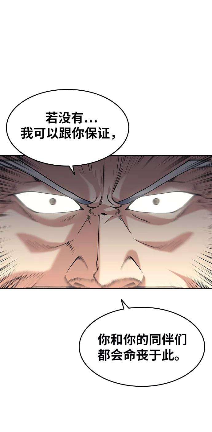 落乡文士传第47话 南岳老君
