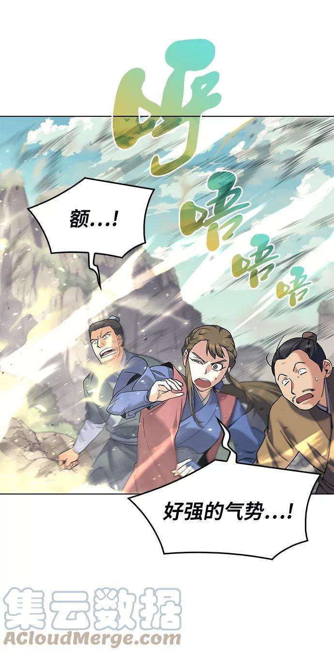 落乡文士传第47话 南岳老君