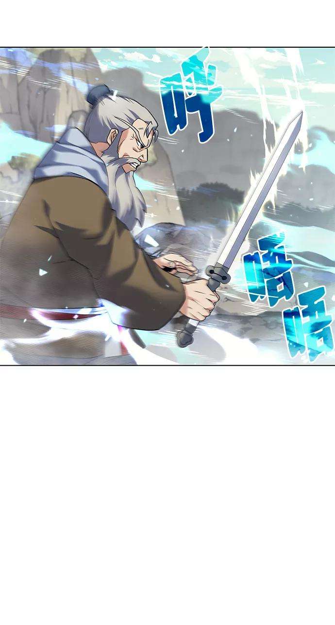 落乡文士传第47话 南岳老君