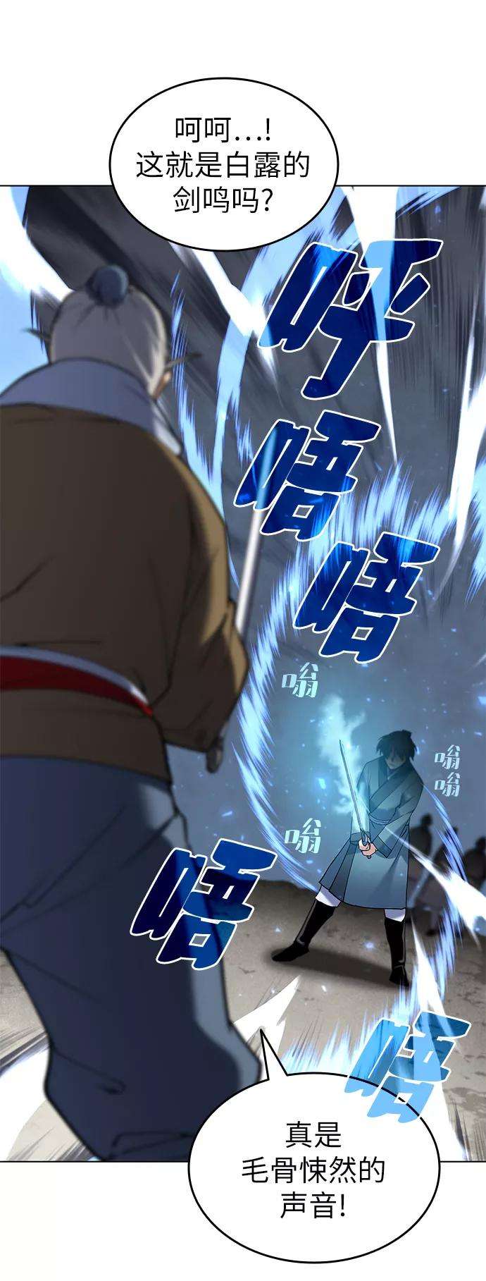 落乡文士传第47话 南岳老君