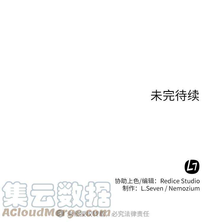 落乡文士传第47话 南岳老君