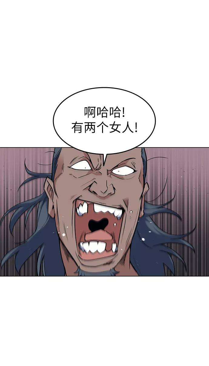 落乡文士传第47话 南岳老君