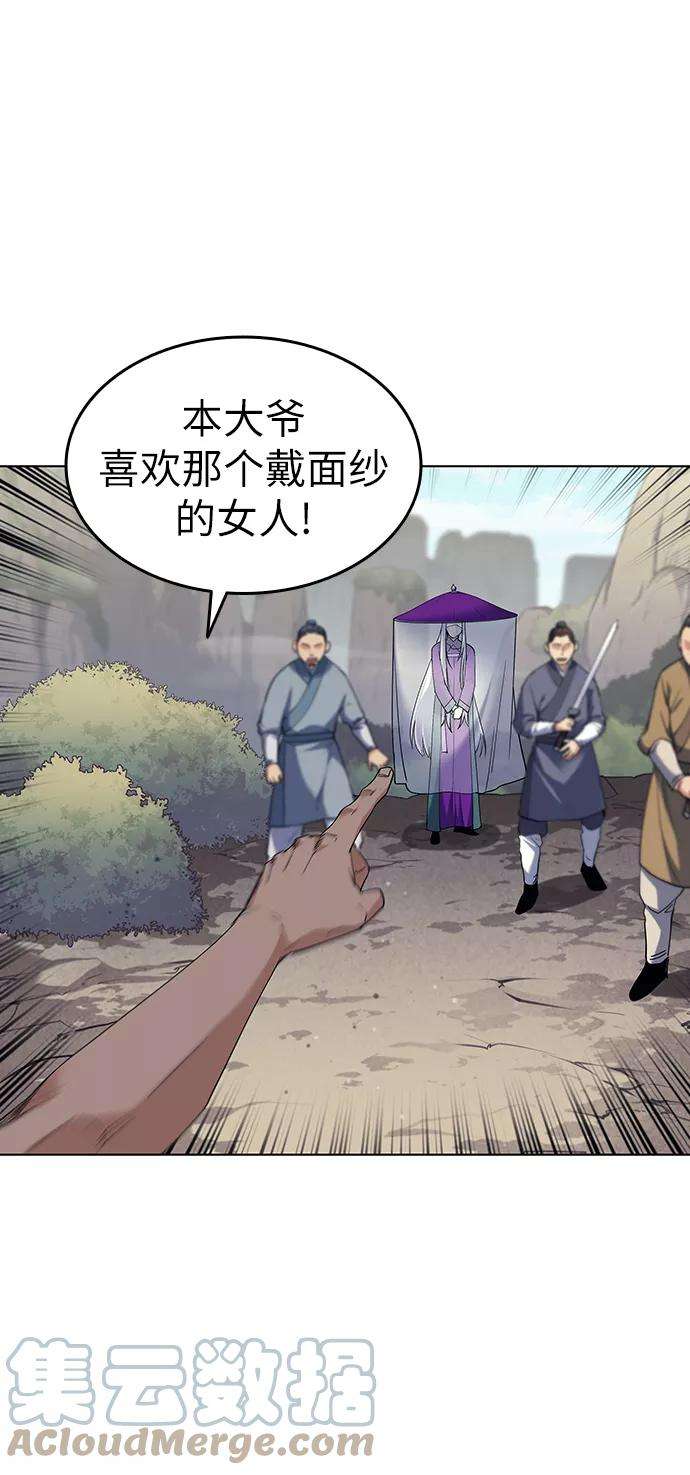 落乡文士传第47话 南岳老君