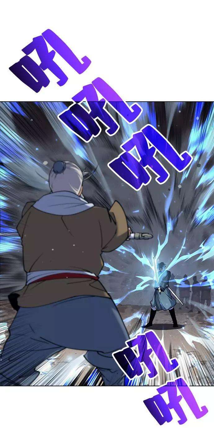 落乡文士传第48话 武帝之剑