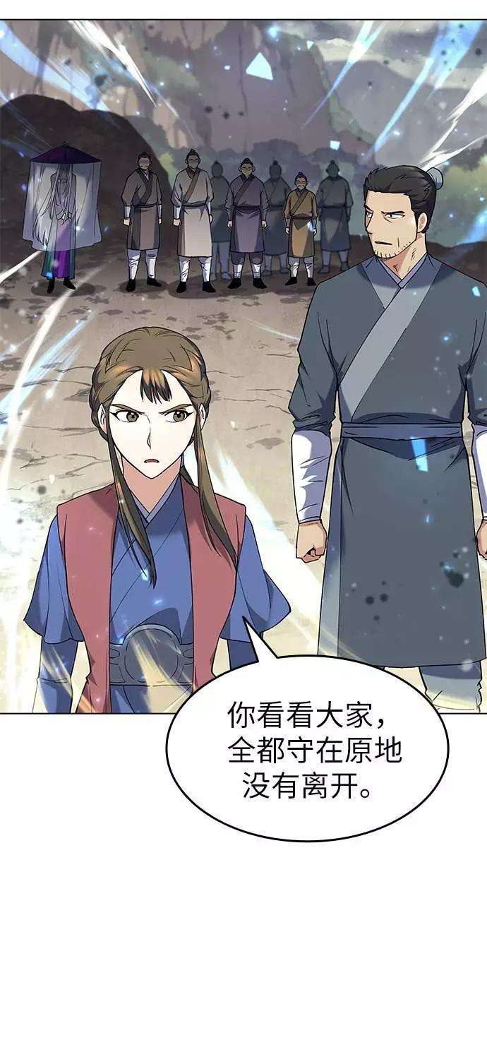 落乡文士传第48话 武帝之剑