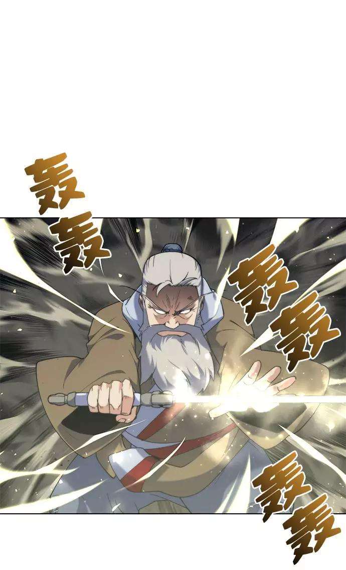 落乡文士传第48话 武帝之剑