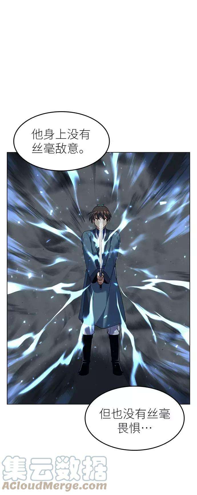 落乡文士传第48话 武帝之剑