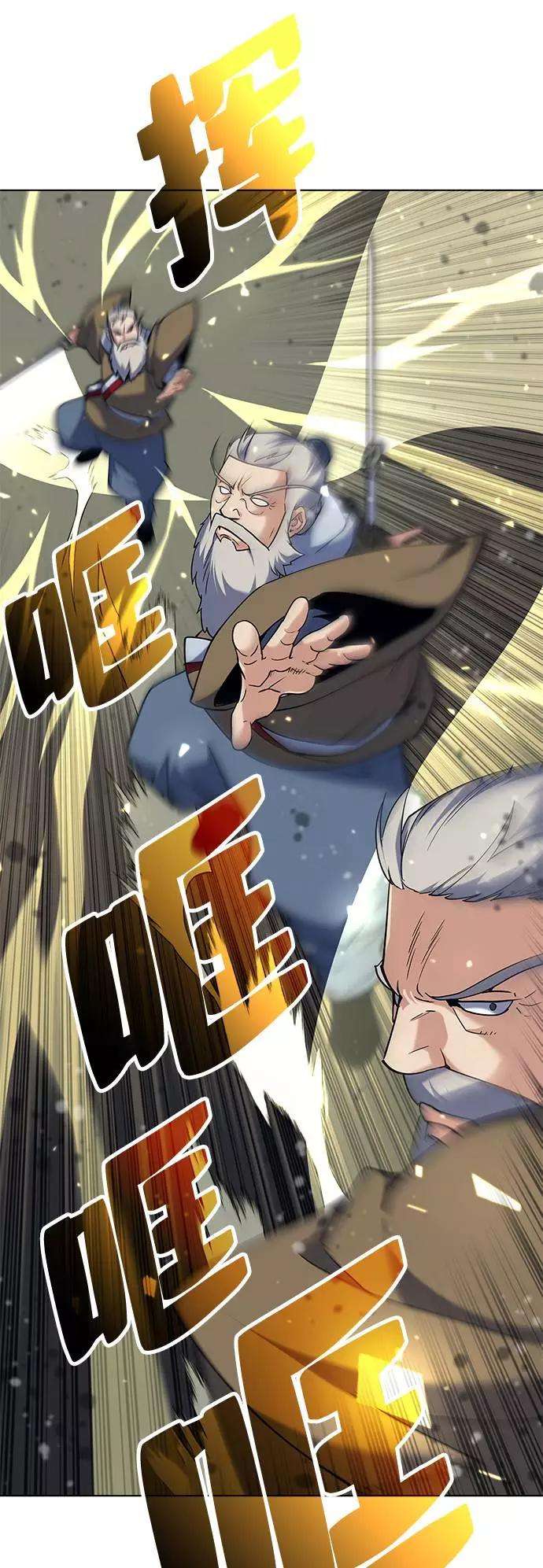 落乡文士传第48话 武帝之剑