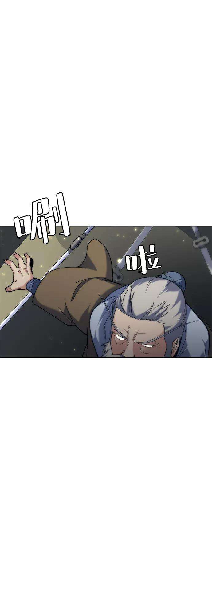 落乡文士传第48话 武帝之剑