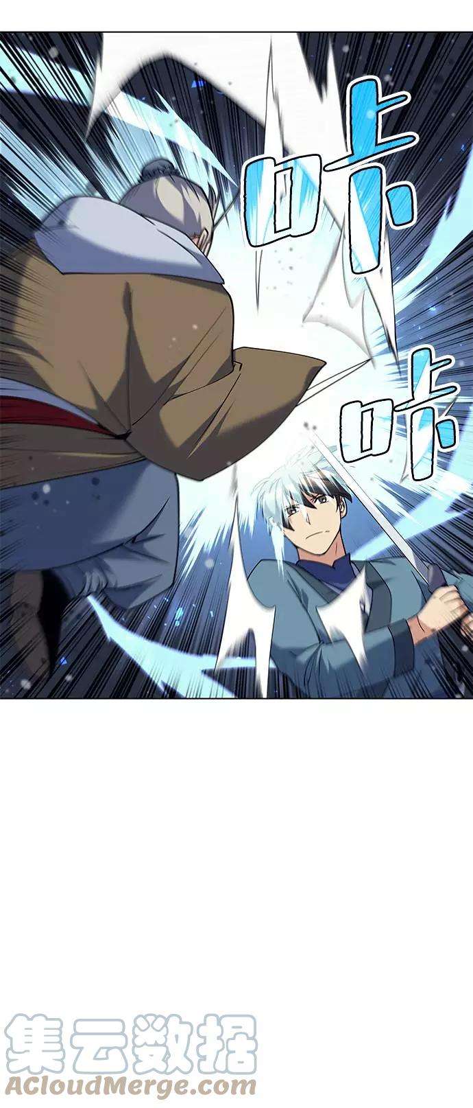 落乡文士传第48话 武帝之剑