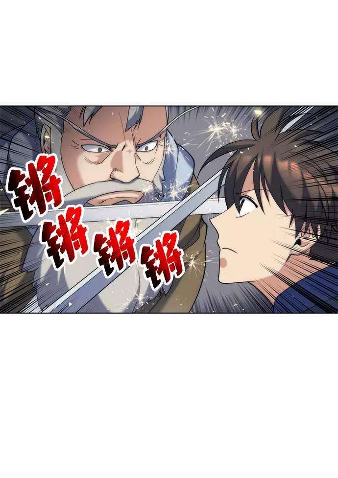 落乡文士传第48话 武帝之剑