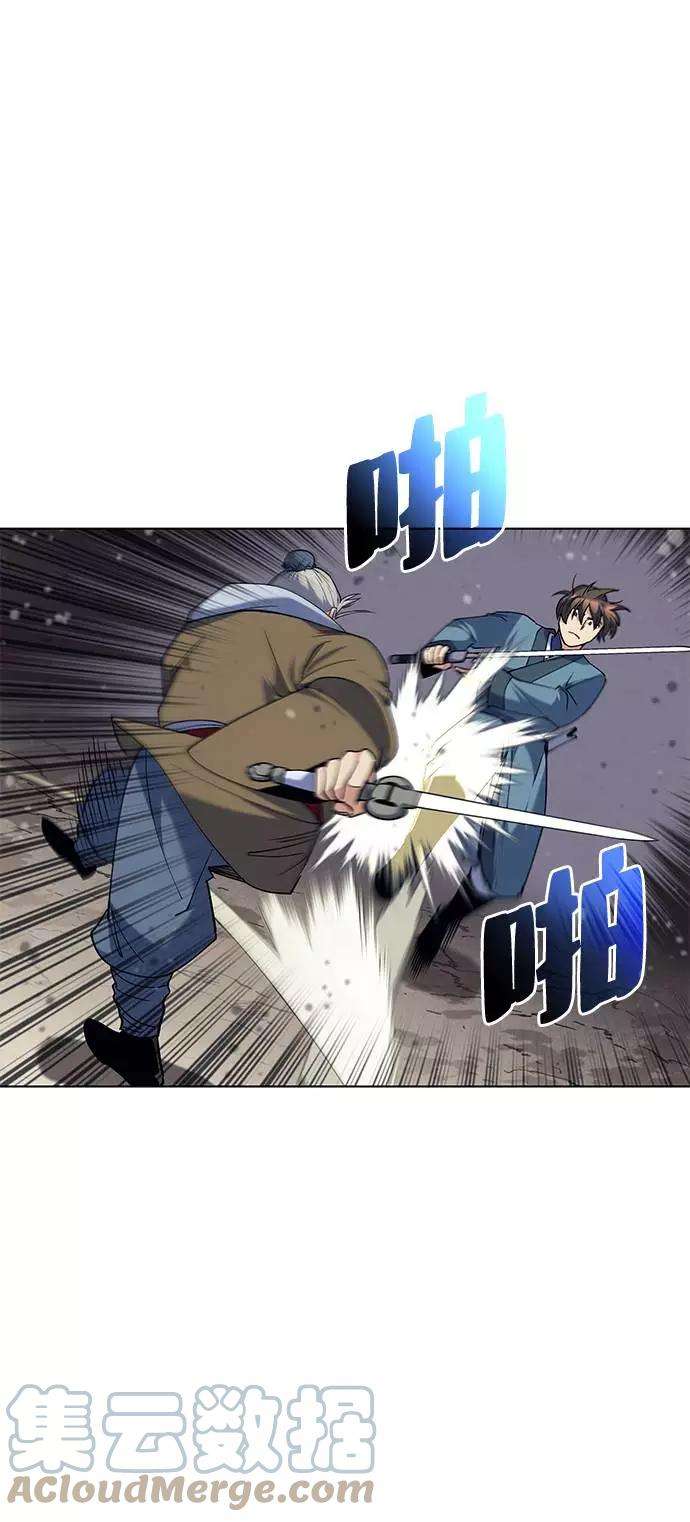 落乡文士传第48话 武帝之剑