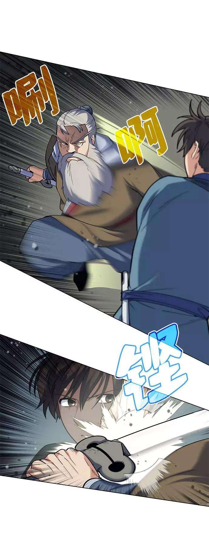 落乡文士传第48话 武帝之剑