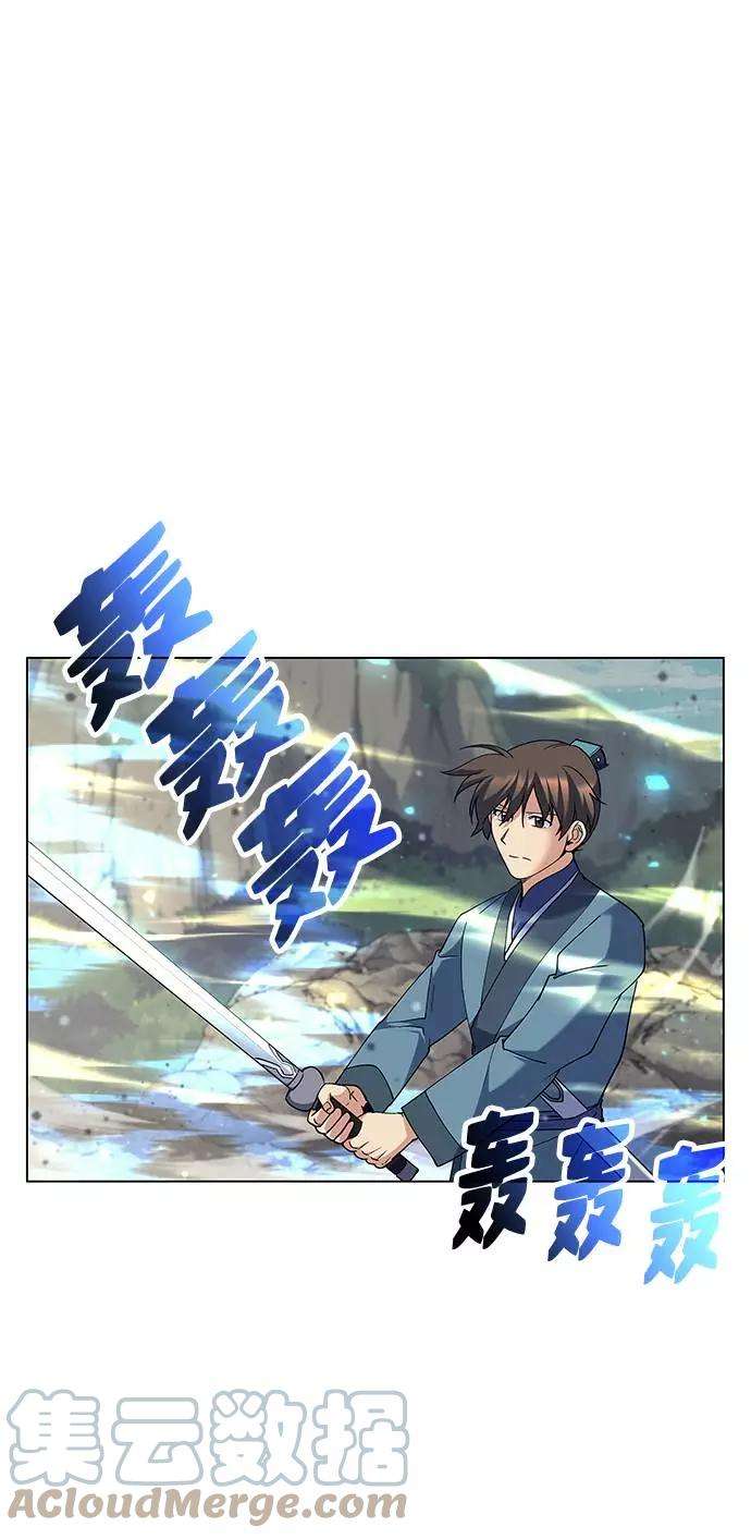 落乡文士传第48话 武帝之剑