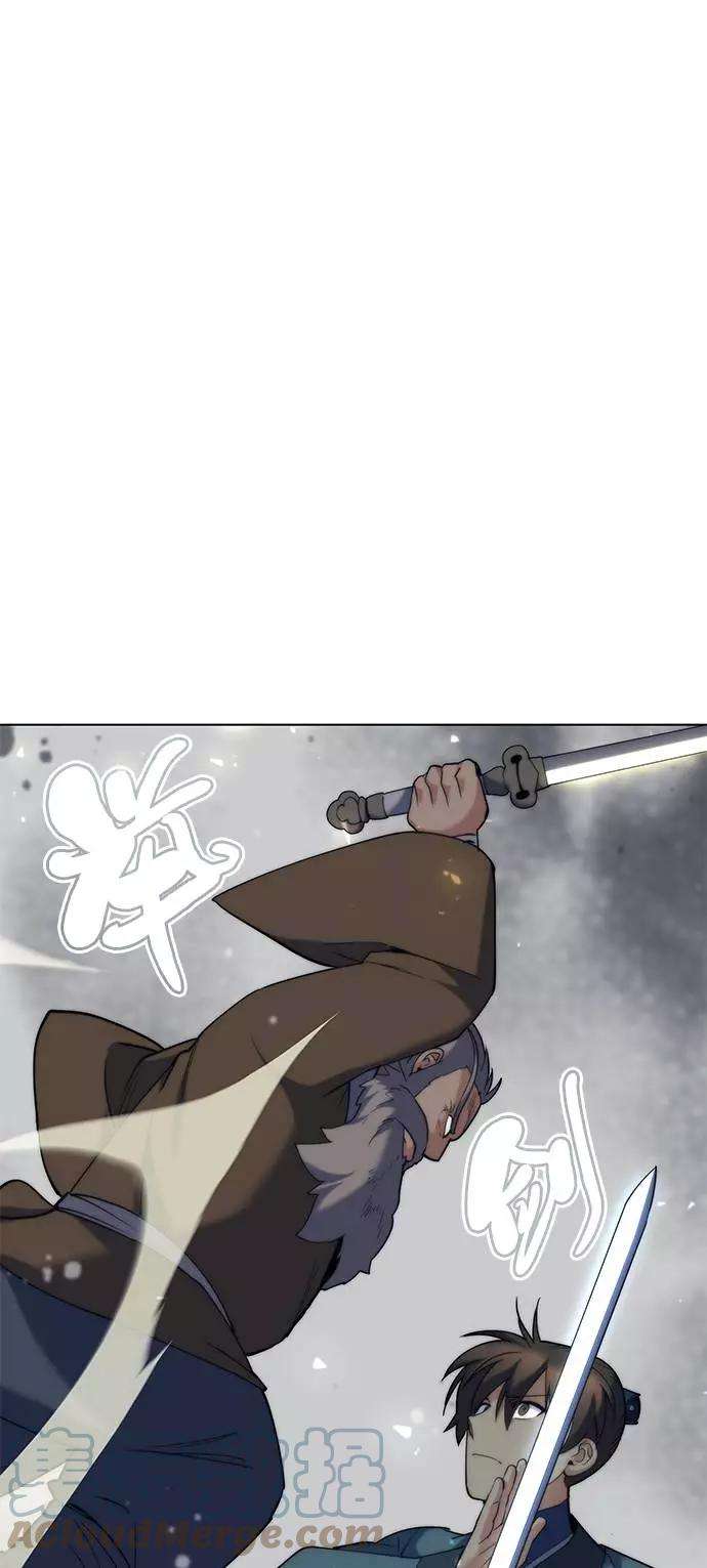 落乡文士传第48话 武帝之剑